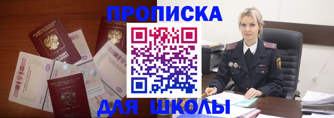 временная регистрация купить в Жуковском