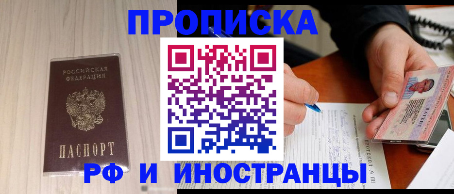 найти адрес прописки в Жуковском