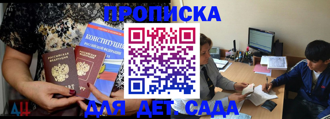прописка для кредита в Жуковском