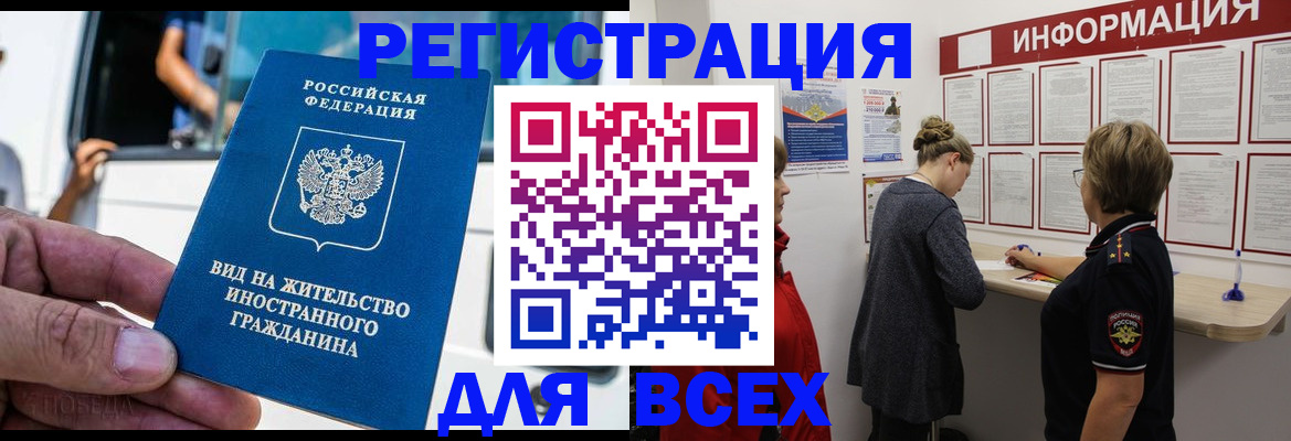 прописка в квартире в Жуковском