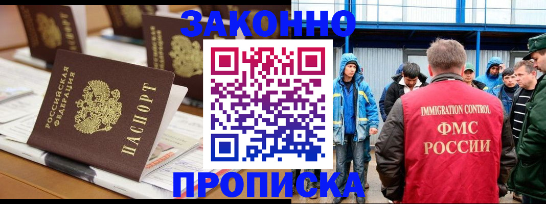 прописка поиск в Жуковском